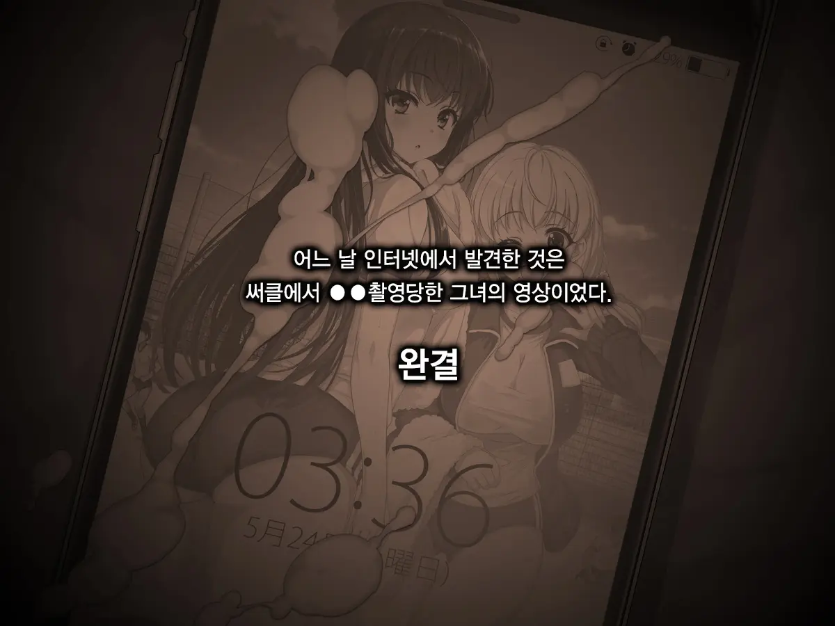 Aru Hi, Net De Mitsuketa No Wa Hamedori Sareta Kanojo No Douga Datta. Daisanwa Daiyonwa
